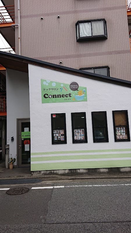ドッグサロンConnectの写真1