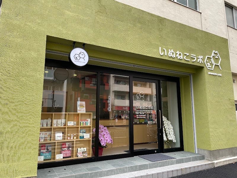 いぬねこラボの写真