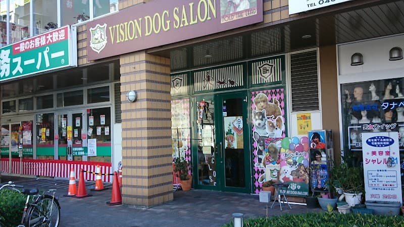 ヴィジョンドッグサロン川口店の写真