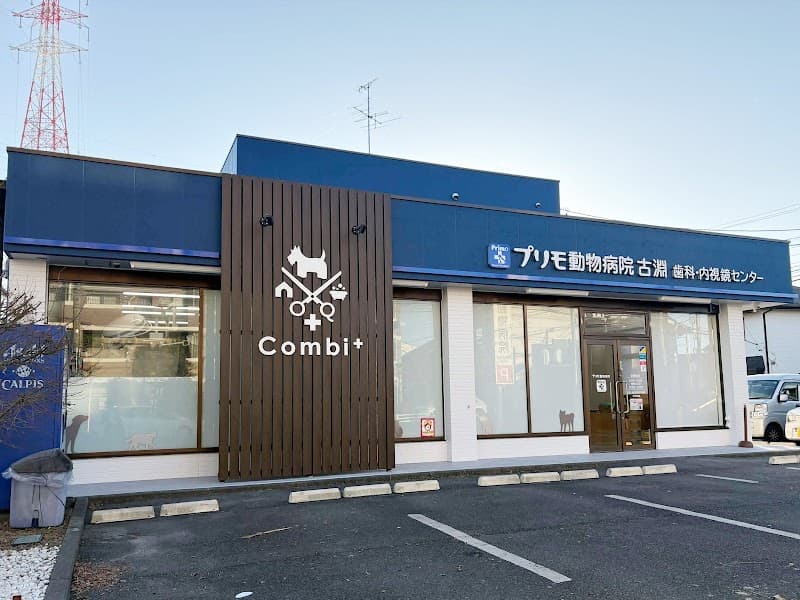 ペットサロン Combi+ 古淵店の写真