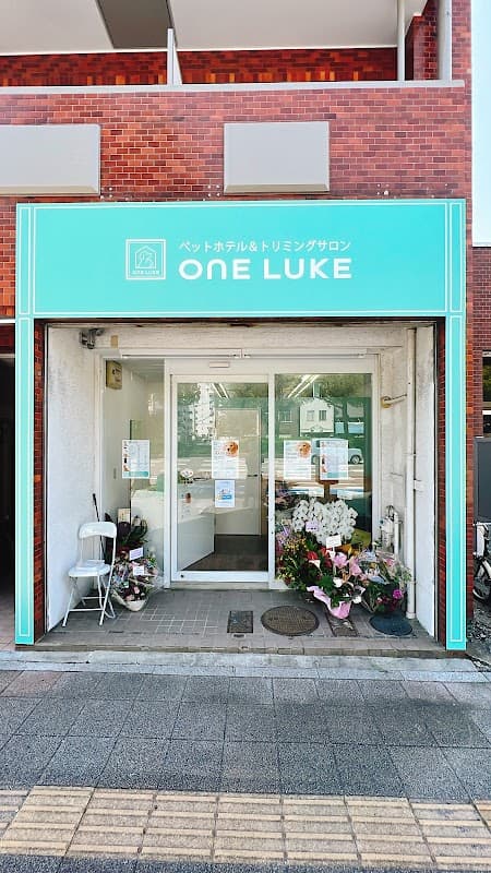ペットホテル&トリミングサロン ワンルーク中区金山店の写真