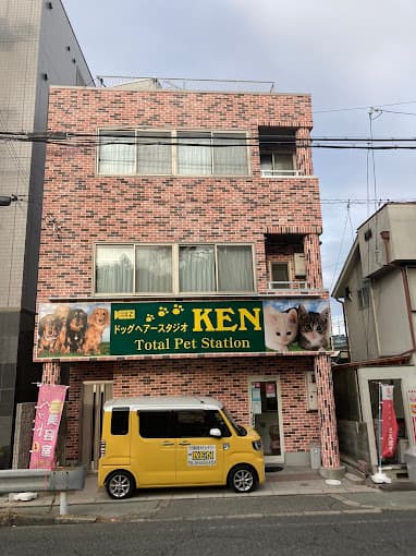 ドッグヘアースタジオKEN(大阪空港・大阪/ペットホテル/ペットタクシー/トリミング)の写真1