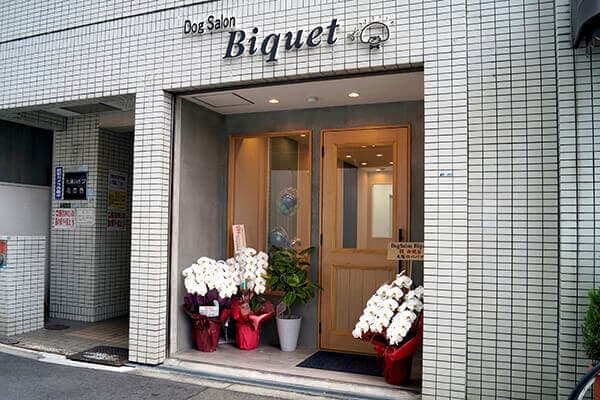 Dog Salon Biquetの写真