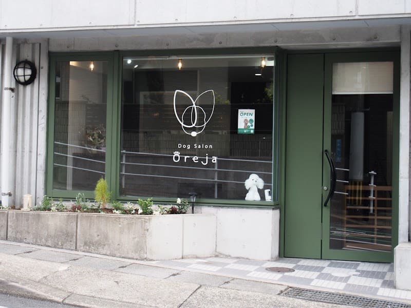 Dog salon Oreja -オレハ-の写真