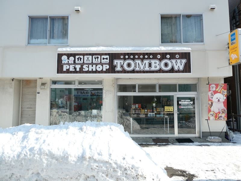 ペットショップ トンボの写真