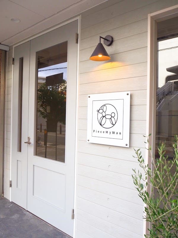 ペットホテル&サロン Piece My Wan (ピースマイワン)新大阪店の写真1