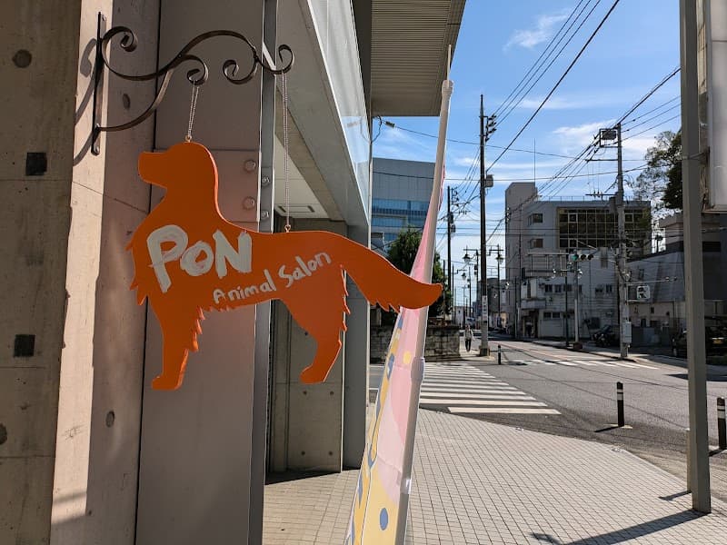 AnimalSalon PON(ペットの美容室&トリミングサロン)の写真