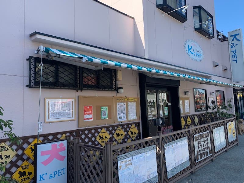 K'sPETの写真