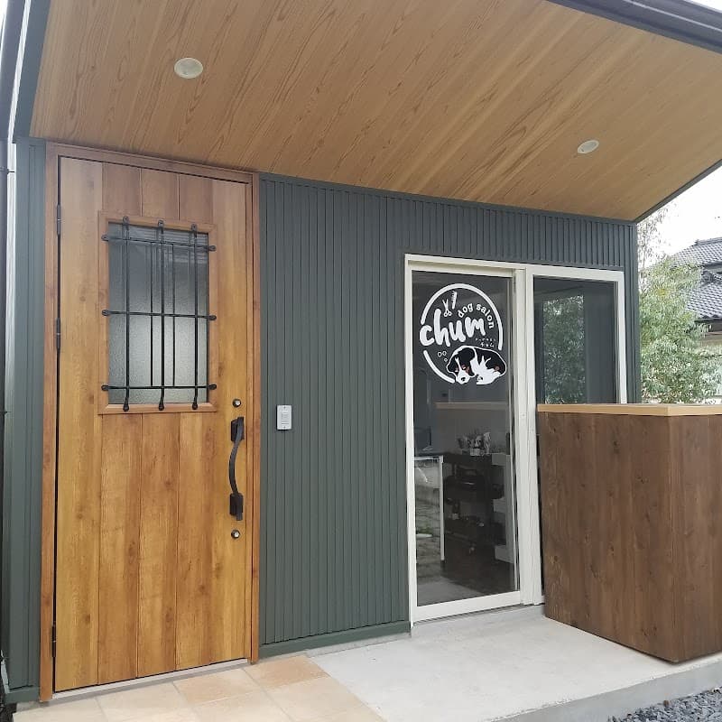 dog salon chumの写真3