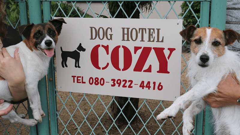 ドッグホテルCOZYの写真1