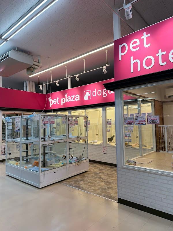ペットプラザ 新大阪店 (犬猫・トリミング・ペットホテル)の写真1