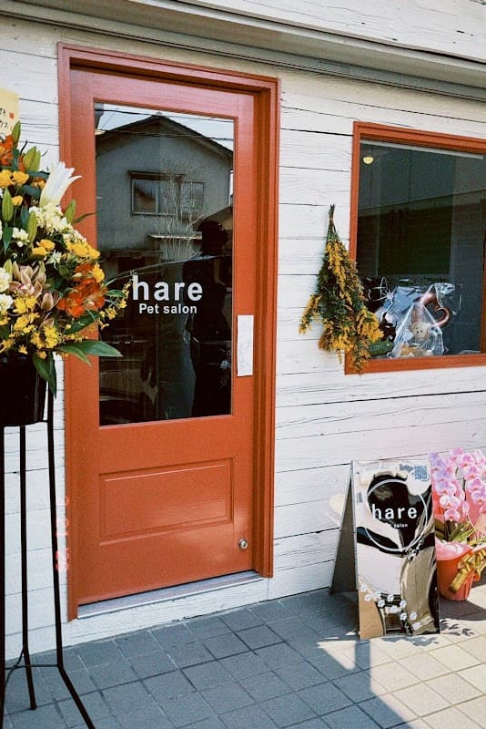 Pet salon hare(旧Beate)の写真