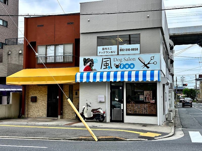 ドッグサロン風~FUU~の写真