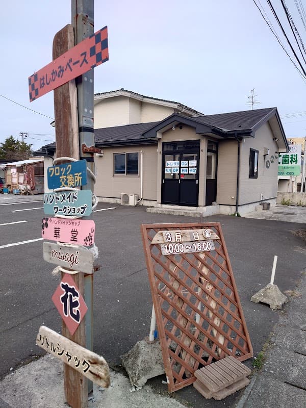 Dog Salon Colory(ドッグサロンからりー)の写真1