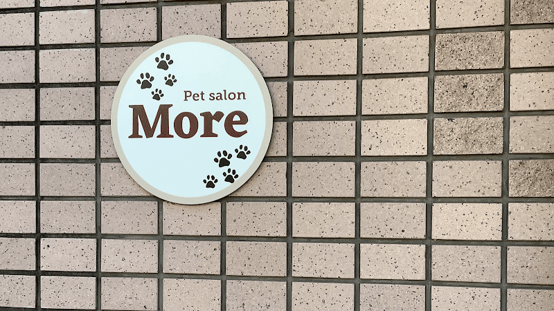 Pet salon Moreの写真