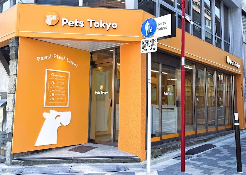 Pets Tokyo飯田橋店の写真1