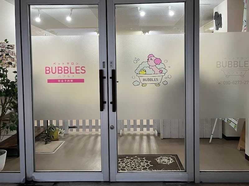 ペットサロンBUBBLESの写真