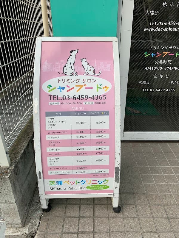芝浦ペットクリニックの写真5