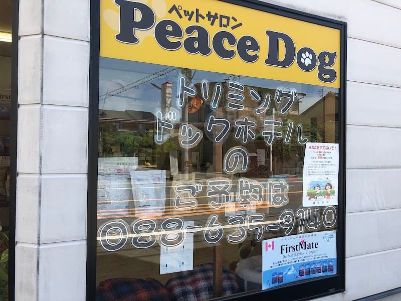 ペットサロンPeace Dogの写真