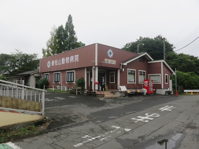 東松山動物病院大山獣医科の写真