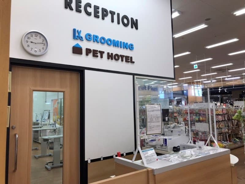 ペテモグルーミングサロン新潟南店の写真