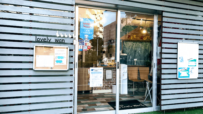 LovelyWanの写真1