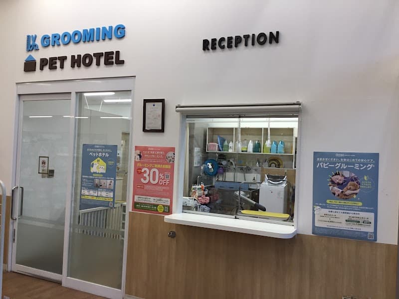 ペテモグルーミングサロン守谷店の写真1