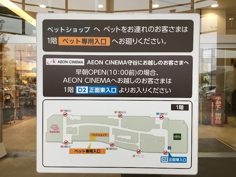 ペテモグルーミングサロン守谷店の写真3