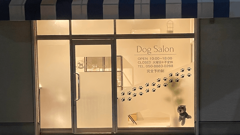 DogSalon PicoPicotailの写真
