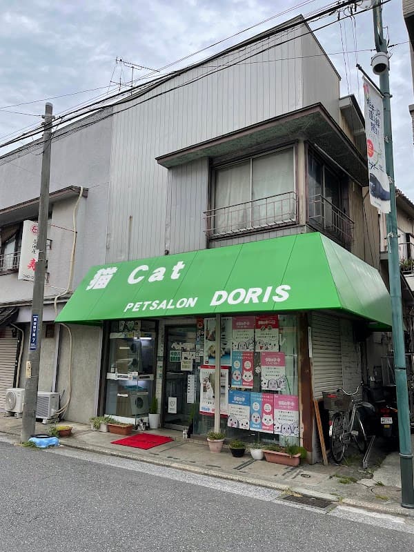 ペットサロンドリスの写真