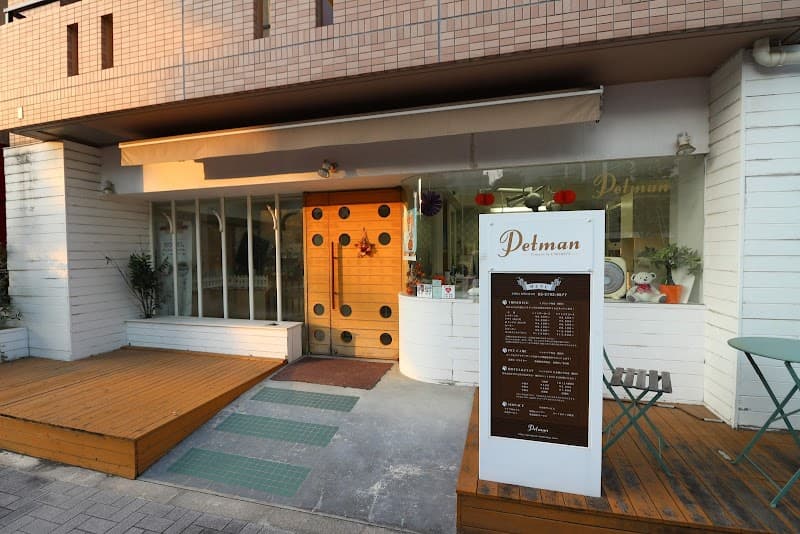 トリミングサロン LINDO 白金高輪店の写真1