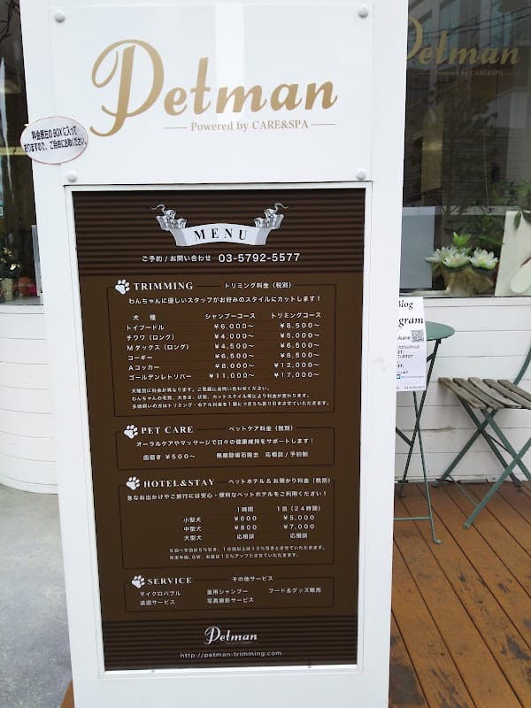 トリミングサロン LINDO 白金高輪店の写真5