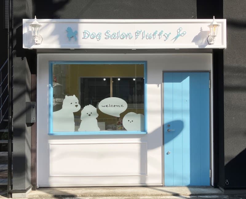 DOG SALON FLUFFY(フラフィー)の写真