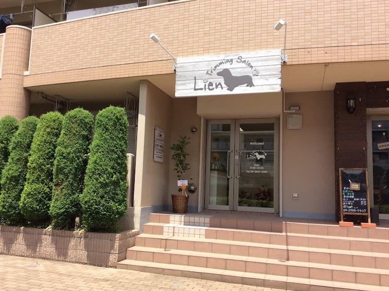 トリミング サロン Lienの写真