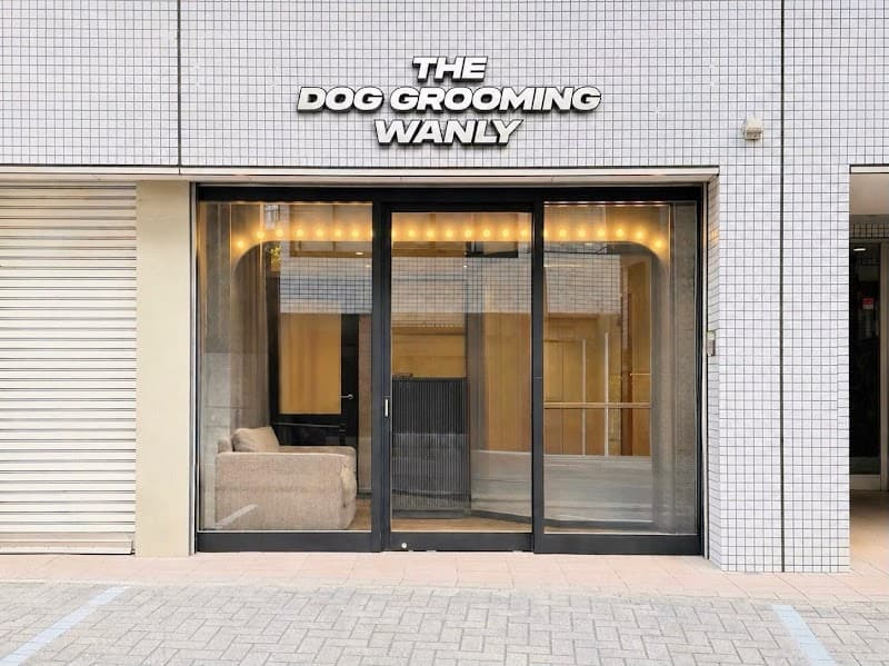 トリミングサロン/ドッグサロン THE DOG GROOMING WANLY(ワンリー)の写真2