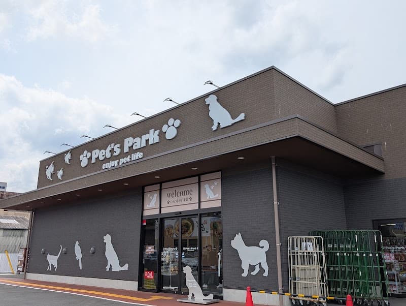 ペッツパーク 山口店の写真