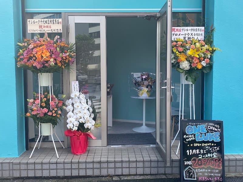 ペットホテル&トリミングサロン ワンルーク千代田区秋葉原店の写真