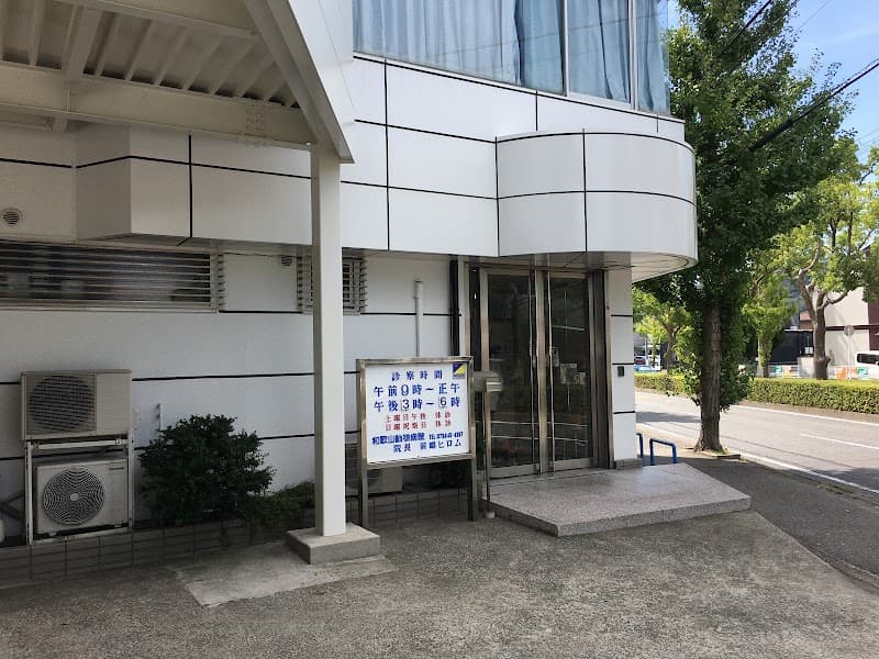 和歌山動物病院の写真