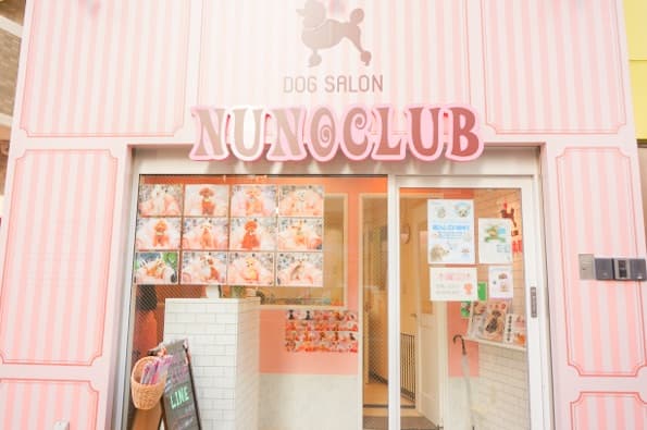 ドッグサロンヌーノクラブ西新宿の写真