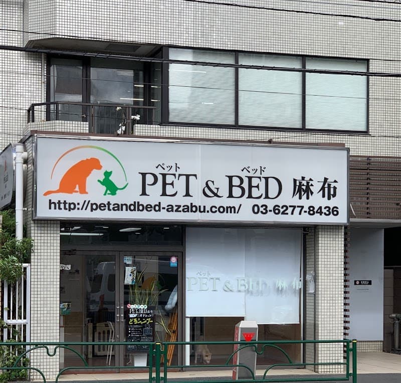 PET&BED麻布の写真5