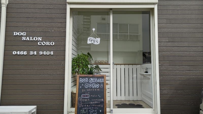 DOG SALON COROの写真