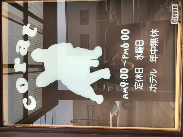 コラットの写真