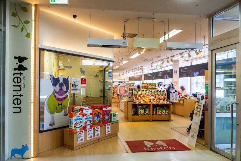 ペットタウンテン・テン 福住店の写真