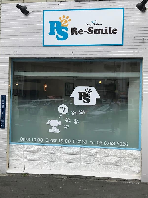 Dog salon Re-Smile (リースマイル)の写真