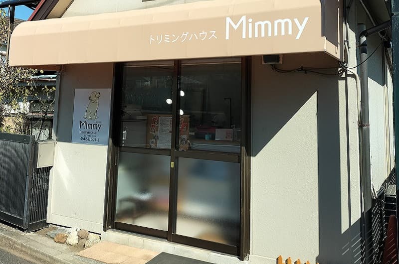 トリミングハウスMimmyの写真