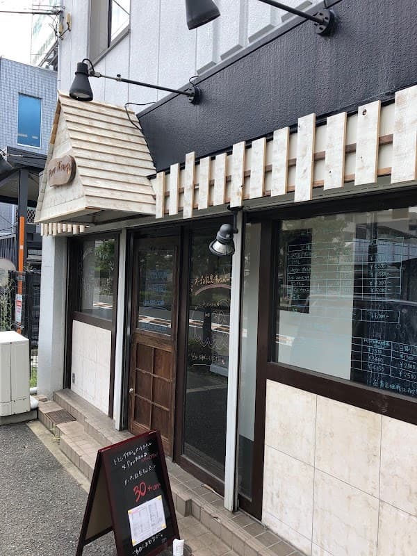 トリミングサロン&ペットホテル Pow Wowの写真1