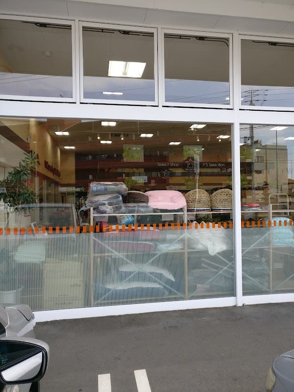 PetStep松山枝松店の写真