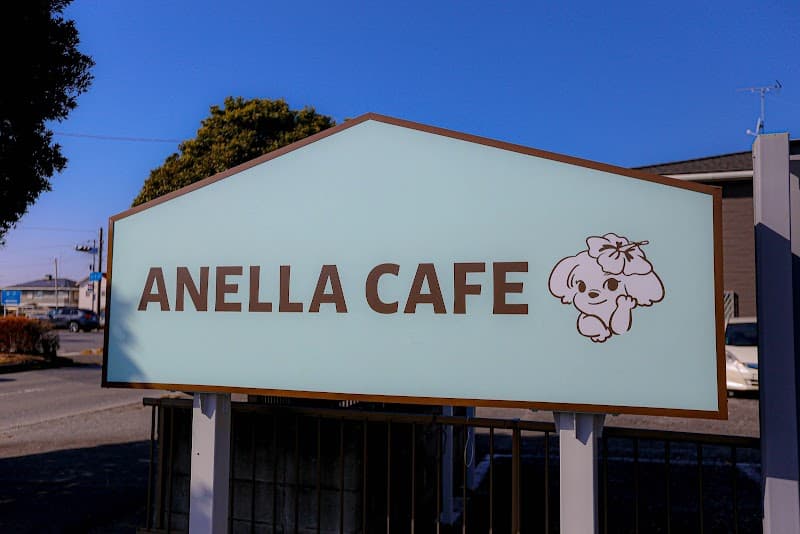 ANELLA CAFE 土浦店の写真