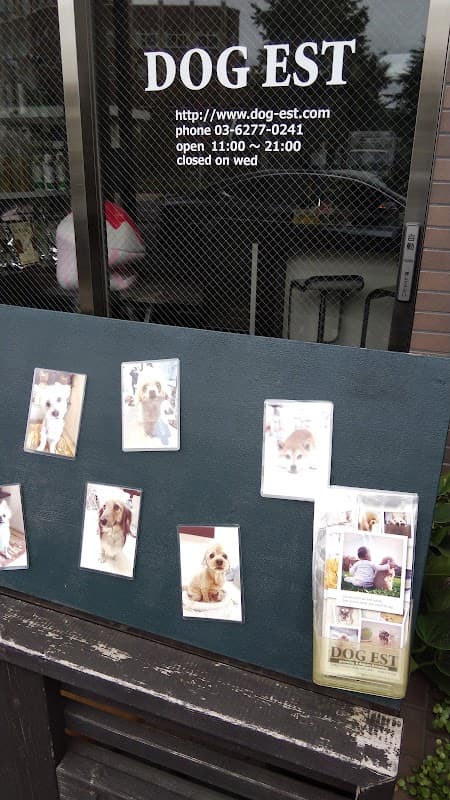 DOG EST 白金台店の写真5