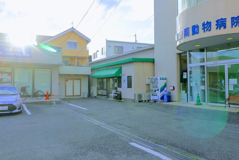 ペットサロンみなみの写真